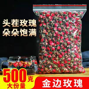 金边玫瑰花茶500g云南野生花蕾正品干玫瑰花茶无硫平阴特级玫瑰花