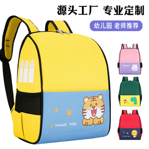 幼儿园书包定制印logo培训艺术班补习袋小学生儿童双肩背包订做字