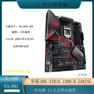 Asus/华硕ROG STRIX Z390-H GAMING豪华电竟主板 1151针 DDR4内存