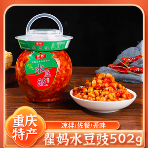 重庆水豆豉永川特产姜豆豉正宗四川贵州云南泸州老风味豆食豆鼓酱