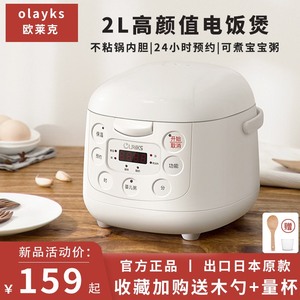 出口日本电饭煲家用2L小型多功能自动小饭煲1一3人智能迷你电饭锅