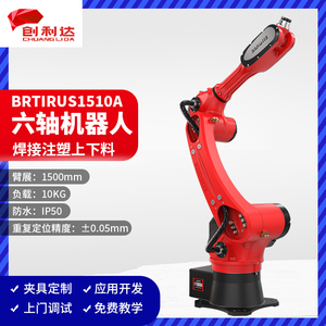 东莞伯朗特厂家焊接机器人10KG不锈钢二保氩弧焊激光点焊机械手