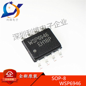 WSP6946 SOP8 贴片 60V 6.5A MOS场效应管 现货销售