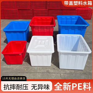 加厚塑料桶大号卖鱼水箱带盖家用蓄水桶服装周转箱熟胶方桶泡瓷砖