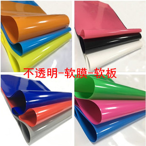 白黑红黄橙蓝绿色PVC软胶 不透明软板 胶片 彩色 薄膜 塑料板2MM