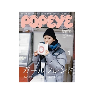 POPEYE 2023年1月号 CITY BOY 城市生活时尚杂志 女朋友特辑