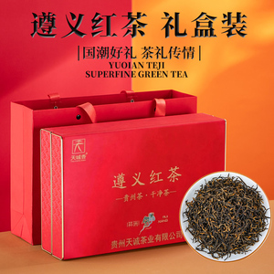 贵州正宗遵义红茶浓香型2023新茶蜜香型小种茶叶送长辈礼盒装250g