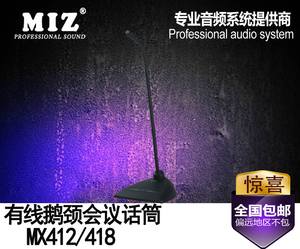 Shure/舒尔 MX418DMX412D/C专业有线鹅颈会议话筒工程电容麦克风