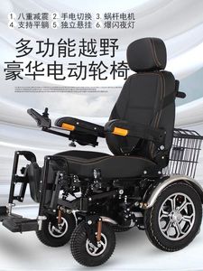 泰合黑旋风多功能电动轮椅越野大续航四轮代步车可平躺豪华多功能