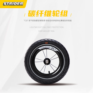 STRIDER 碳纤维车轮儿童平衡车滑行学步车原装配件装备（单个装）