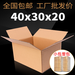 小包整包 T10纸箱 定做大开口箱快递10斤苹果水果发货包装批发