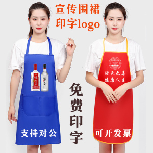 广告围裙定制logo印字工作服定做礼品围腰订做防水牛津布PVC宣传