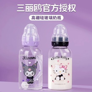 奶瓶大人专用可爱玻璃成年人女朋友专属奶嘴杯子夏天库洛米凯蒂猫