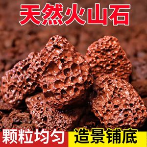 火山石颗粒鱼缸底砂造景铺底滤材乌龟专用大块火山岩花盆铺面石