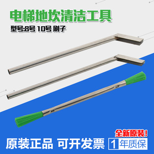 电梯地坎清理器安装工具掏铲 轿厢门槽滑道缝隙 物业维保垃圾打扫