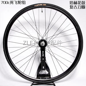 死飞自行车轮组前轮组后轮组复古轮组电镀银色黑色700C*23c-25c