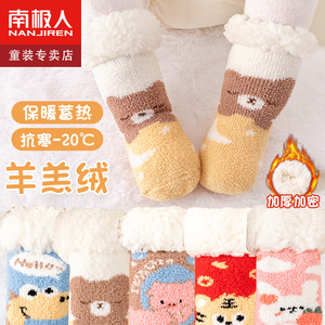 婴儿袜子纯棉秋冬季加绒加厚儿童宝宝保暖长筒羊羔绒防滑地板鞋袜