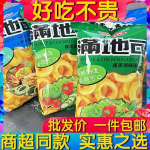 满地可蔬菜鸡味圈一品鱿鱼圈膨化食品小吃办公室零食75g大袋包邮