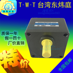 TWT台湾东炜庭减速机牙箱5GN5K3K3.6K6K7.5K10K12.5K15K18K20K10X