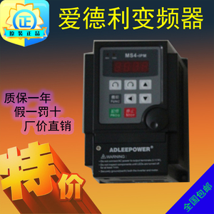 台湾爱德利变频器3.7KW电机速度控制器三相马达调速器MS2-IPM MS2