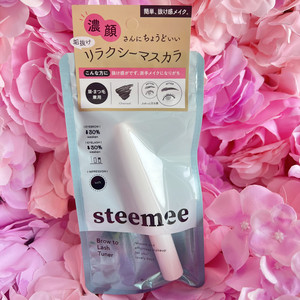 日本BCL steemee浓颜睫毛膏染眉膏两用型高显色黑色