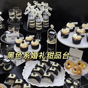 黑色甜品台装饰纸杯蛋糕摆件棒棒糖棍子黑白订婚婚礼插件插牌贴纸