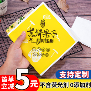 煎饼纸袋鸡蛋灌饼袋杂粮煎饼果子防油纸袋子一次性商用包装打包袋