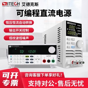 ITECH艾德克斯电源IT6720可调直流稳压电源手机维修60V/5A/100W