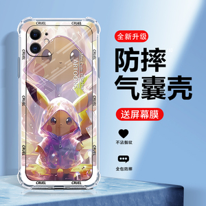 适用苹果11手机壳新年款iphonexsmax保护套2024龙年高级感气囊防摔11pro硅胶XR男女潮牌Ma全包十一超薄外壳