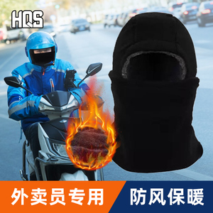 可以带头盔的帽子内胆男骑行头套加绒保暖摩托车冬季外卖骑手面罩
