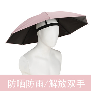 伞式太阳帽防雨钓鱼伞帽头戴式防晒折叠头顶雨伞帽户外遮阳垂钓用