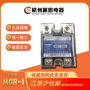 美格尔单相固态继电器MGR-1 D4840 输入3-32VDC输出24-480VAC 40A