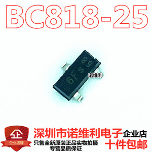 BC818-25 SOT23 丝印6F NPN晶体三极管25V/500mA NXP 原装正品