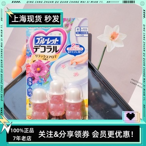 日本小林制药马桶开花小熊厕所洁厕剂小花除臭凝胶花瓣芳香清洁剂