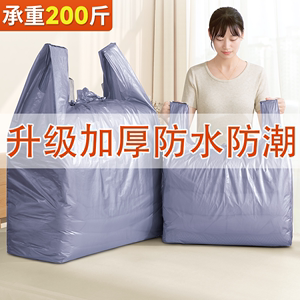 搬家打包袋大容量编织袋防水防潮大号塑料袋加厚装行李袋收纳袋子