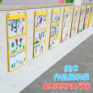 幼儿园作品展示袋儿童美术绘画袋绘本图书挂袋A4墙挂式透明收纳袋