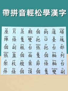 繁体字识字安静书幼儿儿童童书量词魔术贴认字图书看图字卡学中文