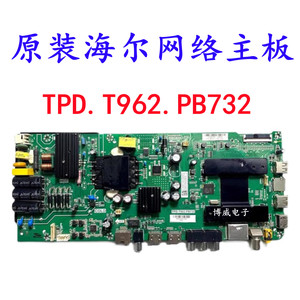 海尔 43K31 LE43C51X LE43A51J LE48AL88A81主板TPD.T962.PB732配