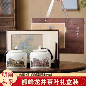 狮峰龙井茶叶绿茶2024新茶明前特级300g礼盒装年货送礼精品4A西湖