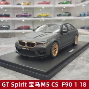 GT Spirit宝马M5 CS BMW F90限量版仿真树脂汽车模型收藏1 18摆件