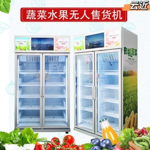 无人售货柜果蔬生鲜自动售货柜24小时智能零食饮料易购智能售货柜