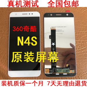 拆机奇酷360 N4S触摸屏 1505-A01内外屏 N7总成 N5原装屏幕N6触屏