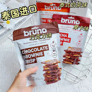 泰国进口酱推荐bruno巧克力味脆皮布朗尼薄脆片饼干摩卡坚果零食