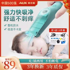 奥克斯新生婴儿儿满月理发器儿童自吸式理发器成人自动吸发电推剪