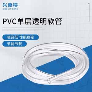 厂家源头原料材质pvc单层透明软管水管白色透明水管软水管 3.8 6