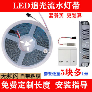 led追光流水灯带智能流水线形灯嵌入式灯槽双眼皮吊顶预埋线性灯