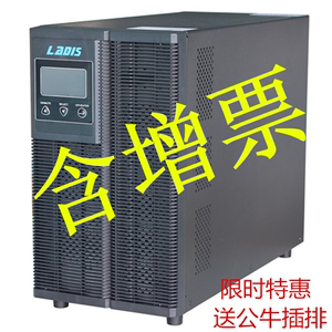 雷迪司G2K 在线式UPS不间断电源2KVA 1600W稳压15分钟 电池保三年