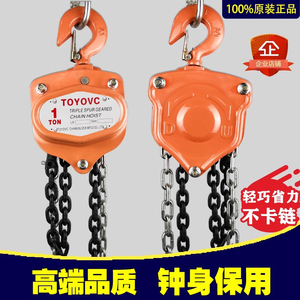 日本进口TOYOVC手拉葫芦 起重倒链手动吊葫芦铁葫芦环链1T/2T/5吨