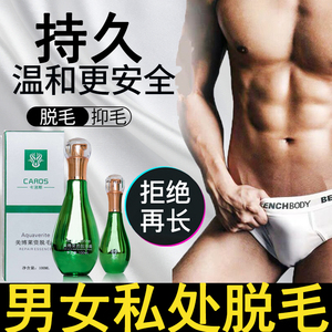 速效脱毛膏 淘宝拼多多热销速效脱毛膏货源拿货 阿里巴巴货源