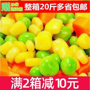 整箱20斤什锦蔬菜拼盘玉米粒胡萝卜青豆三色豆 杂菜多省包邮